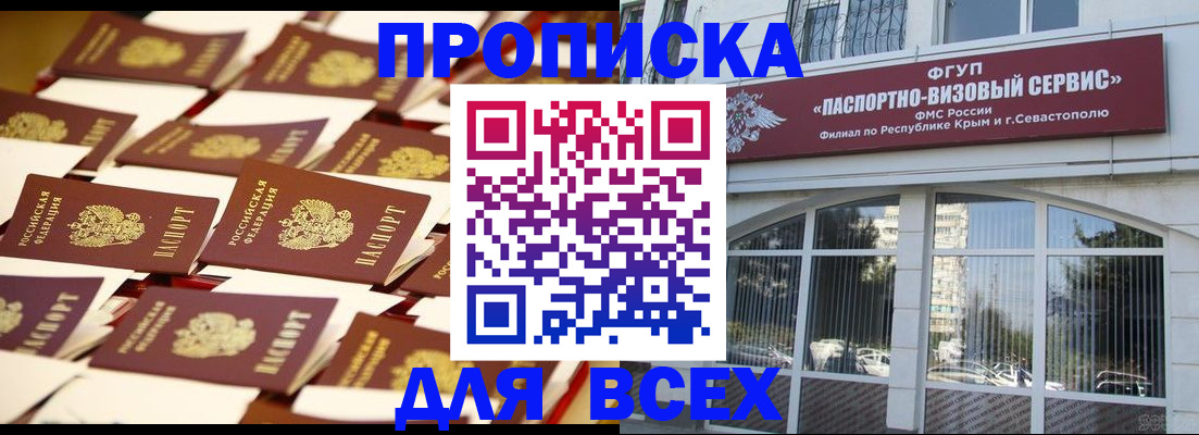 прописка поиск в Астраханской области