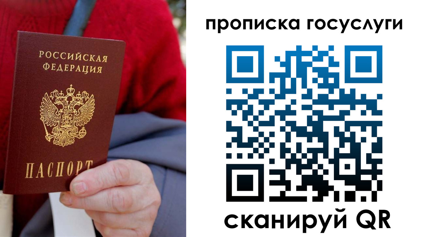 временная регистрация гарантия в Астраханской области