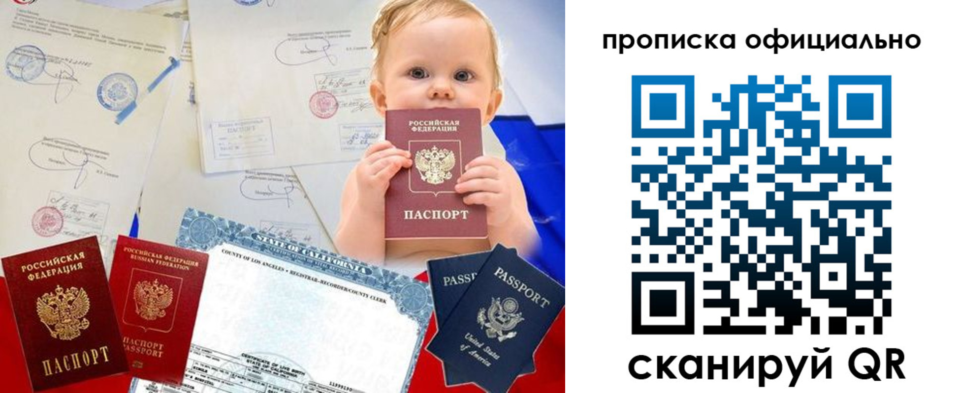 миграционный учет в Астраханской области