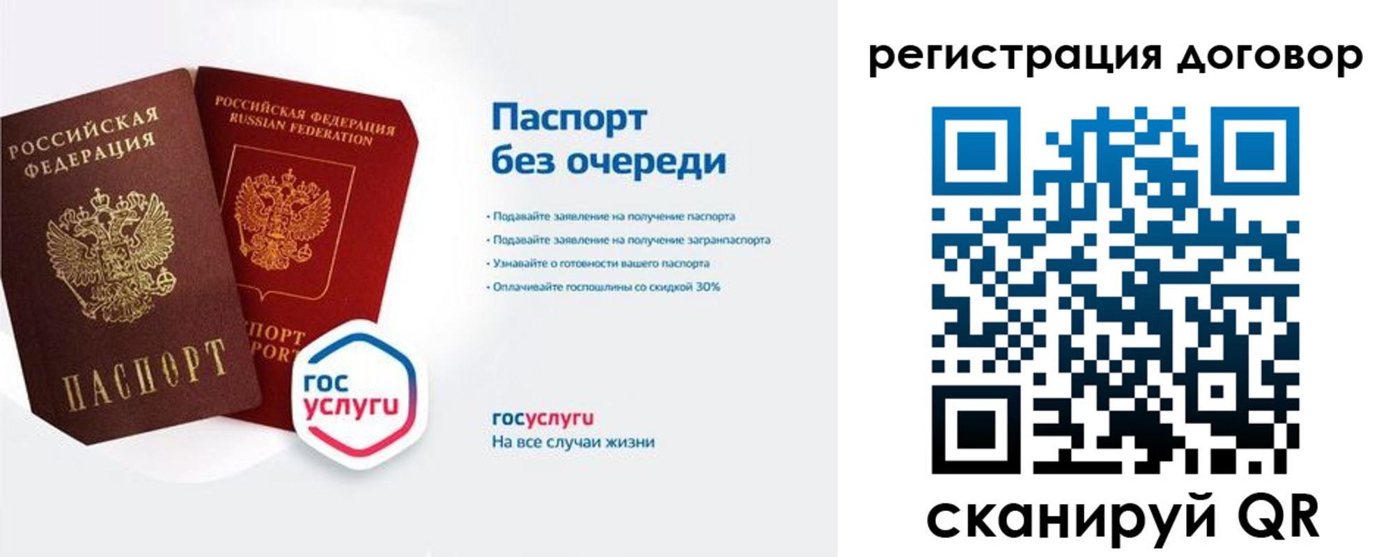 временная регистрация госуслуги в Астраханской области