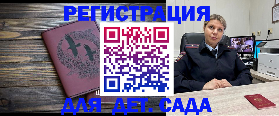 временная регистрация в Астраханской области