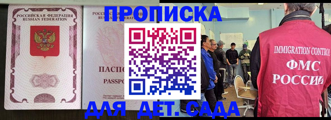 временная регистрация гарантия в Астраханской области