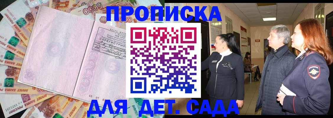 временная регистрация недорого в Астраханской области